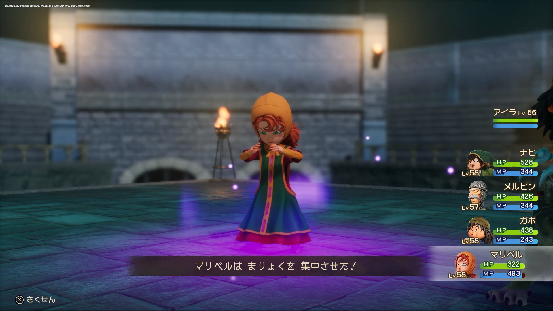 マリベルが魔力かくせいを使う