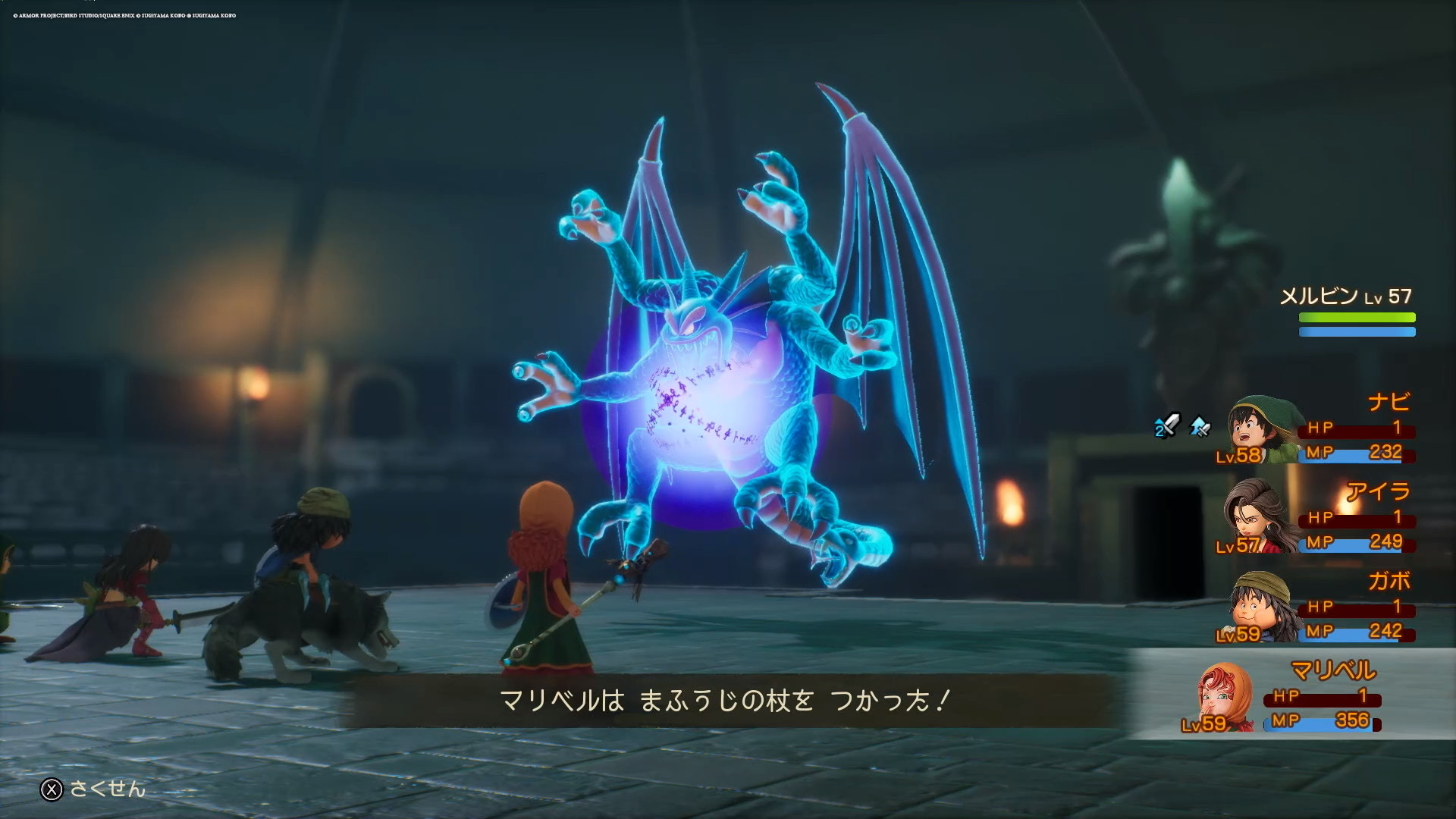 マリベルがまふうじの杖を使う