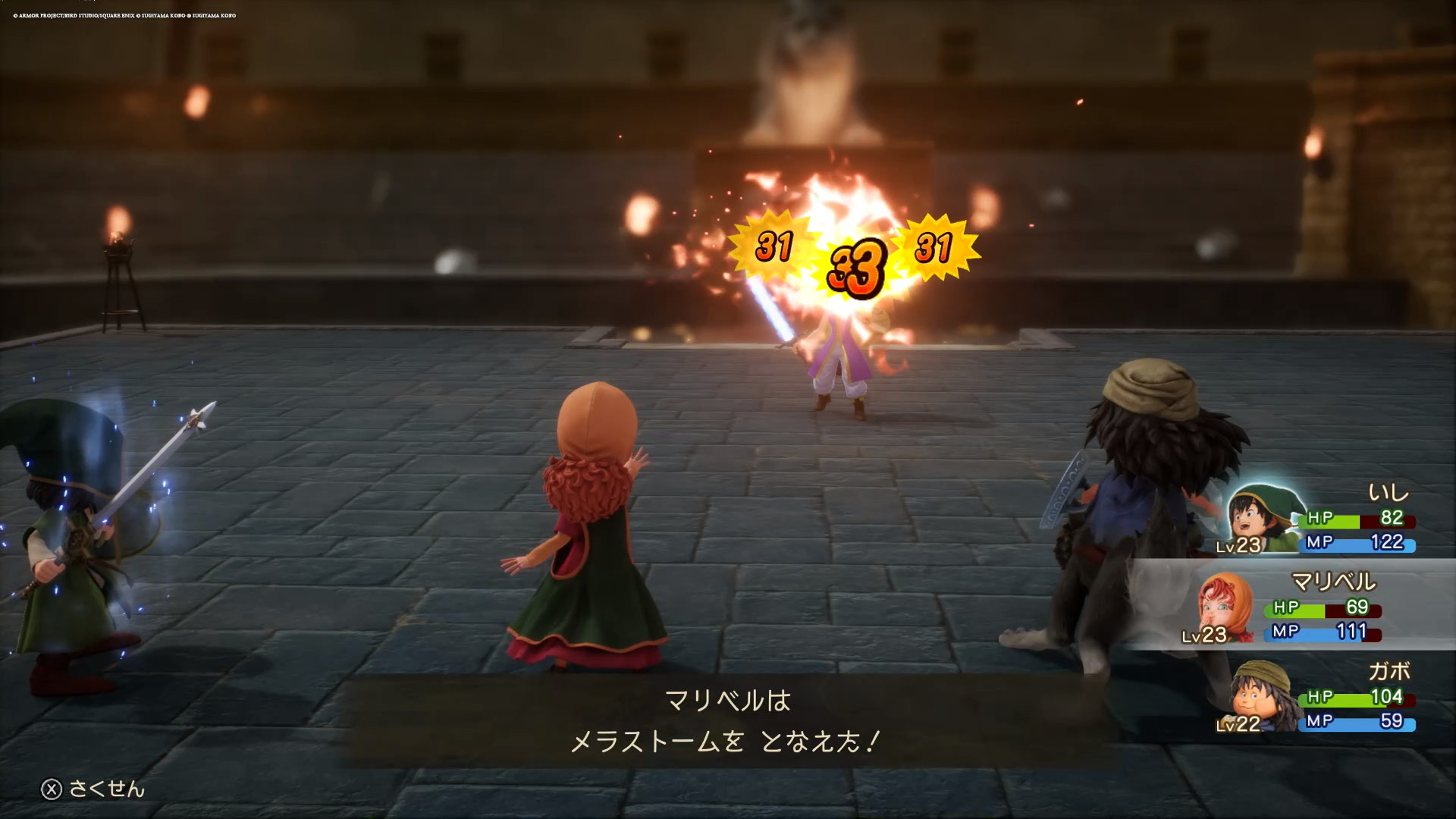 メラストームを使っている