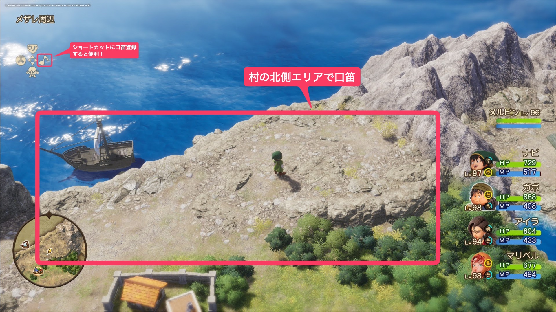 メタルキング出現地